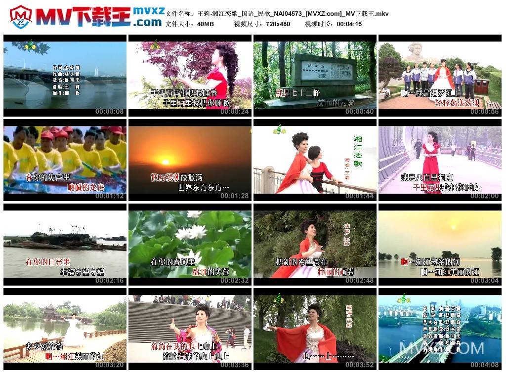 王莉-湘江恋歌_国语_民歌_NAI04573